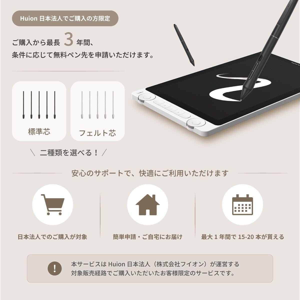 ペン先サポート