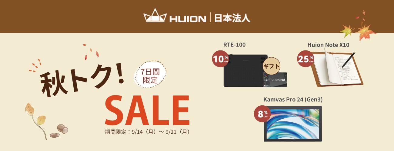 HUION 商品バナー2