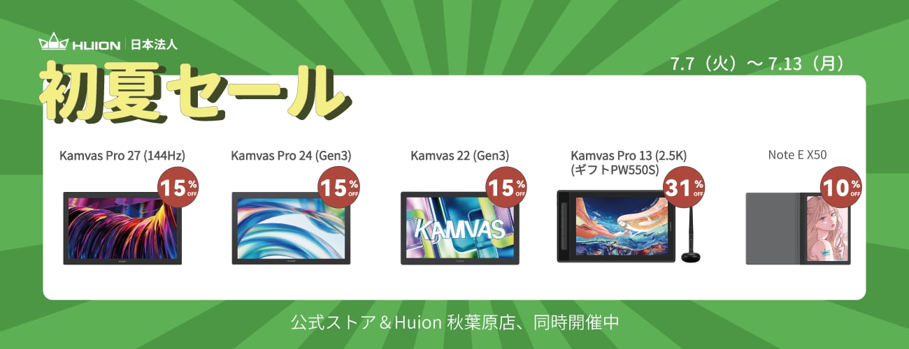 HUION 商品バナー1