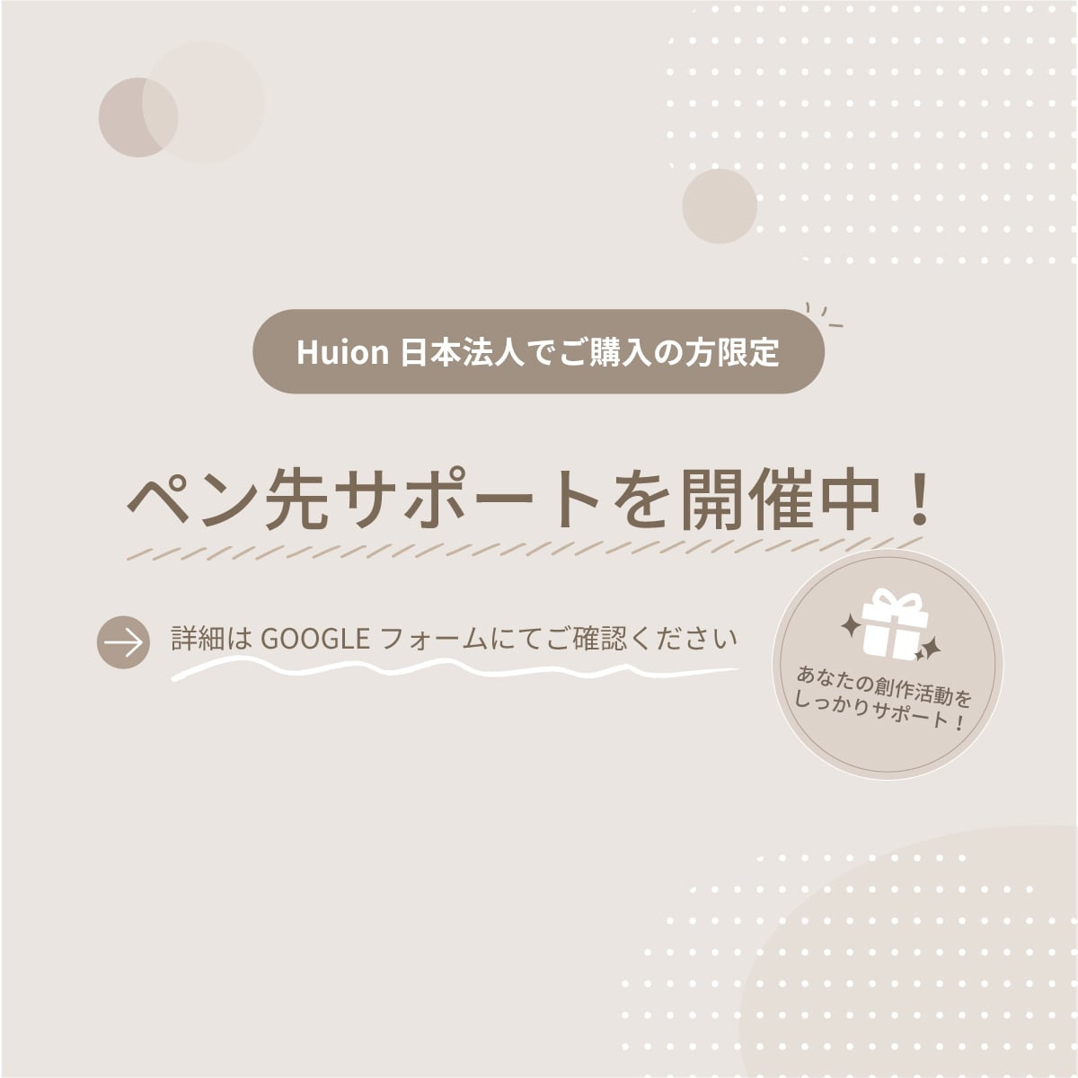 おすすめキャンペーン3