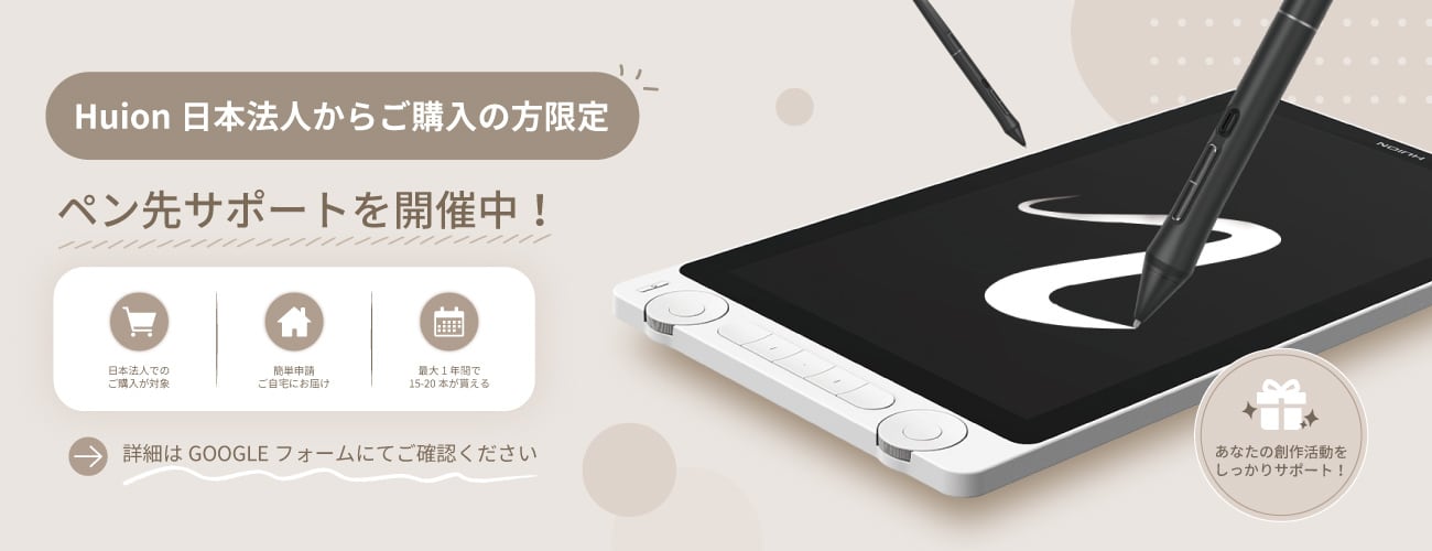 HUION 商品バナー1
