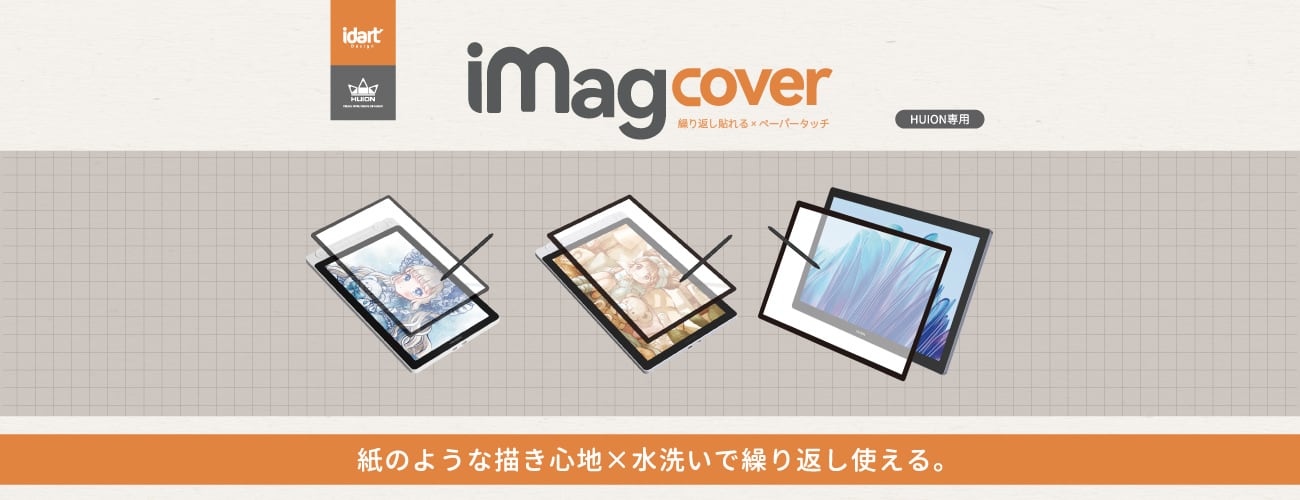 HUION 商品バナー2