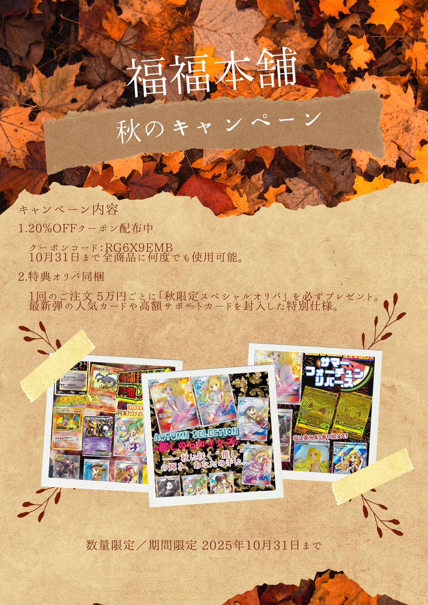 旧裏★希少 トロピカルプレゼント ポケモンカードファンクラブ 限定ポストカード 旧裏☆希少 トロピカルプレゼント ポケモンカードファンクラブ 限定