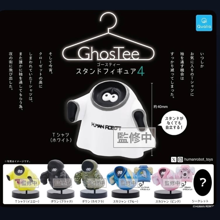 Capsule Toys | HUMAN ROBOT ONLINE