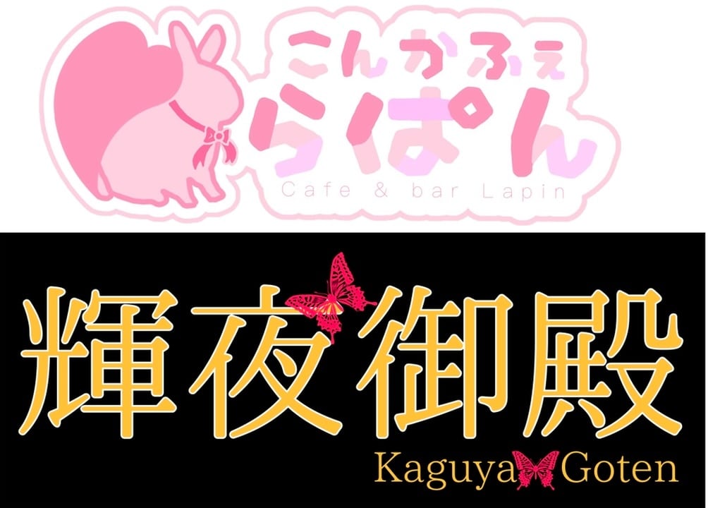 こんかふぇ らぱん
