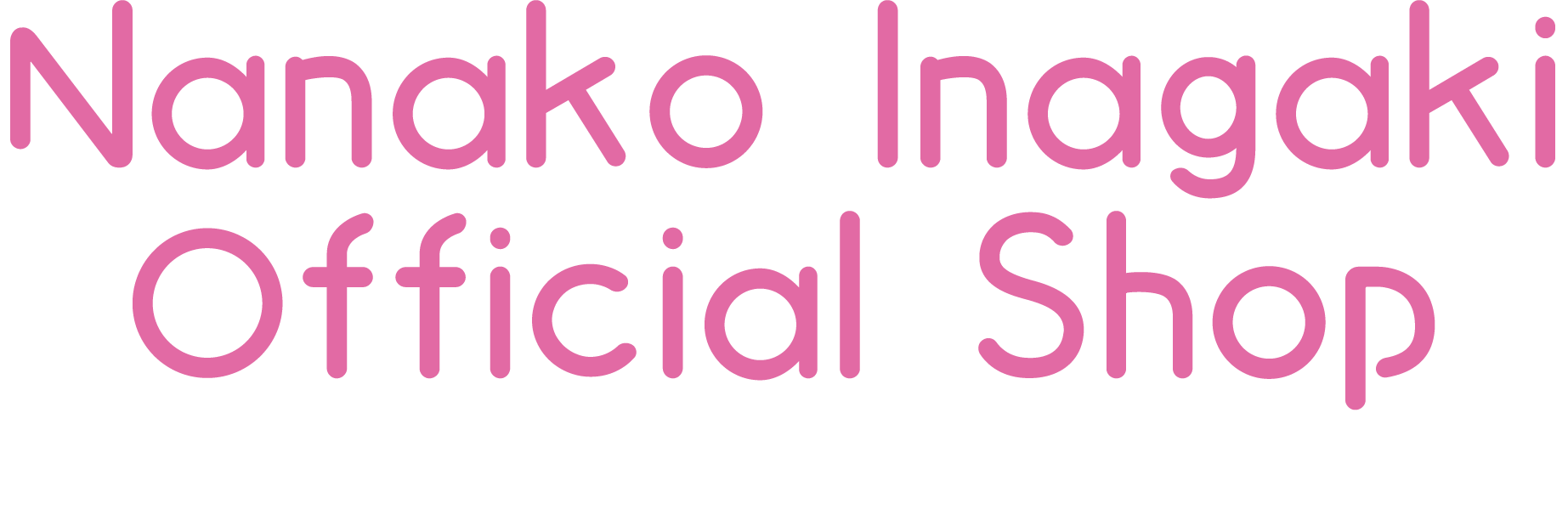 稲垣那奈子公式ショップ