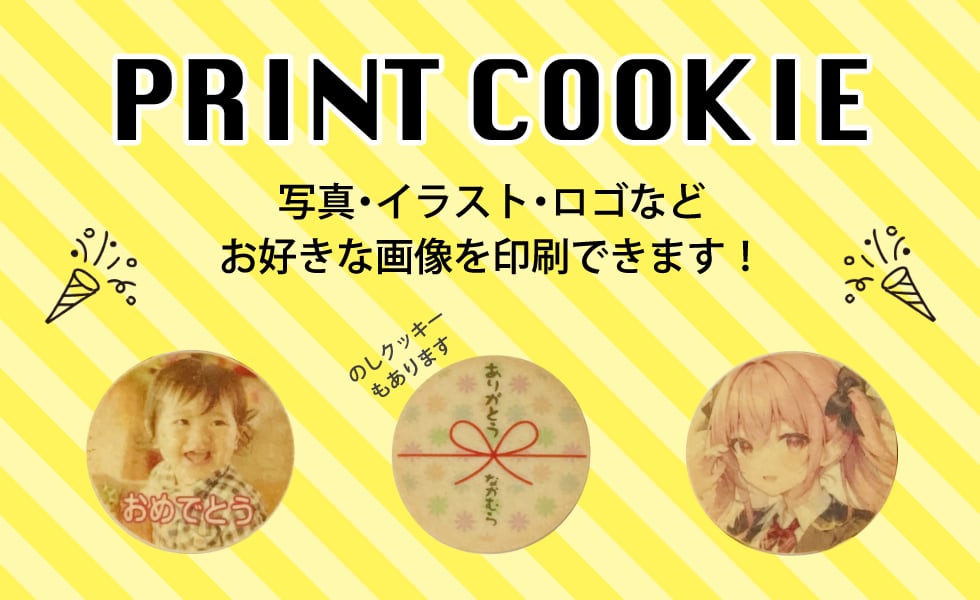 おかし家いちごおじさん紹介画像2