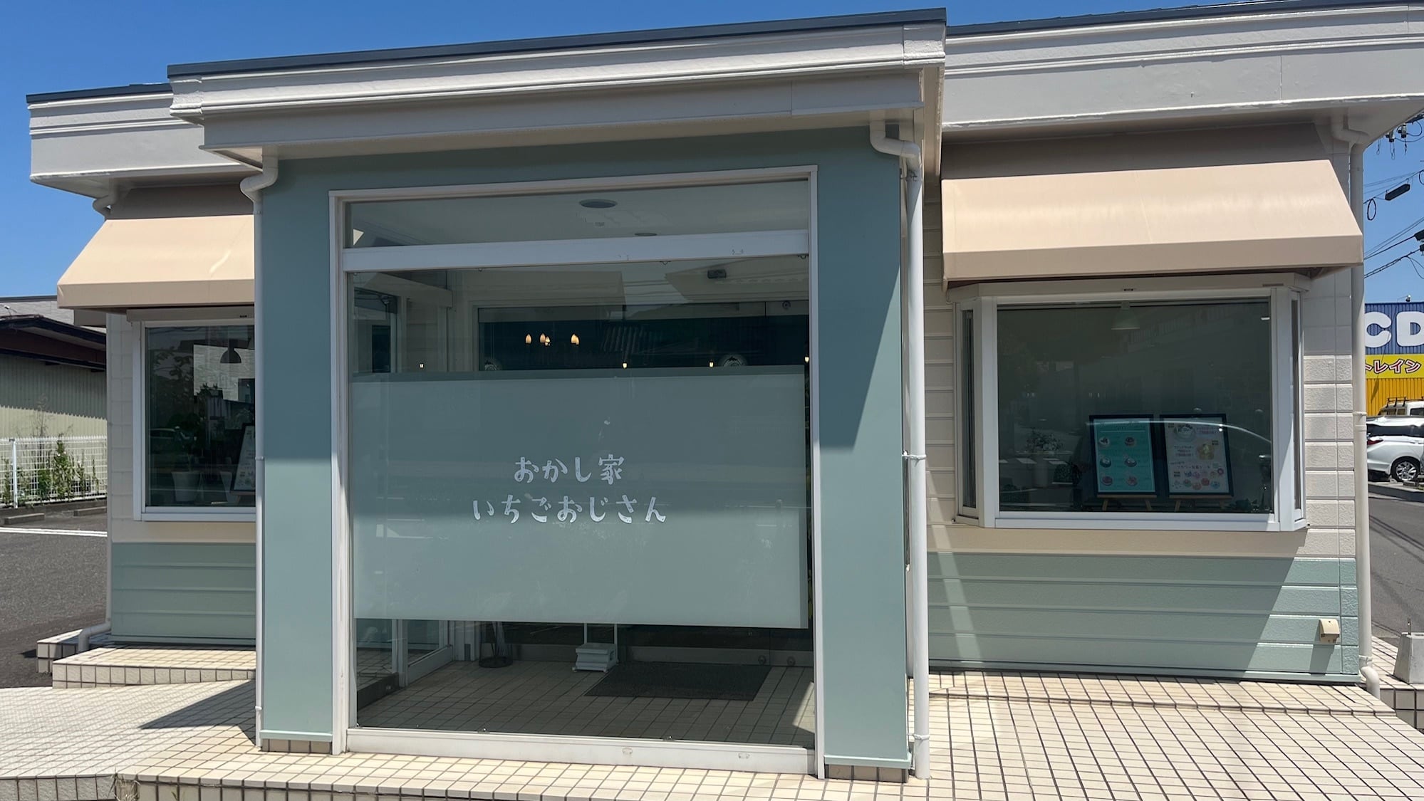 おかし家いちごおじさん