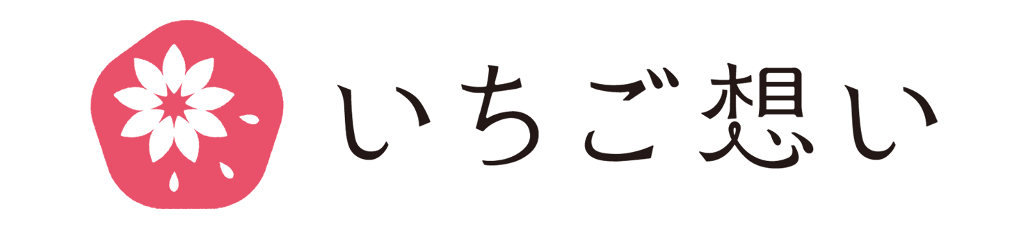 いちご想い 株式会社