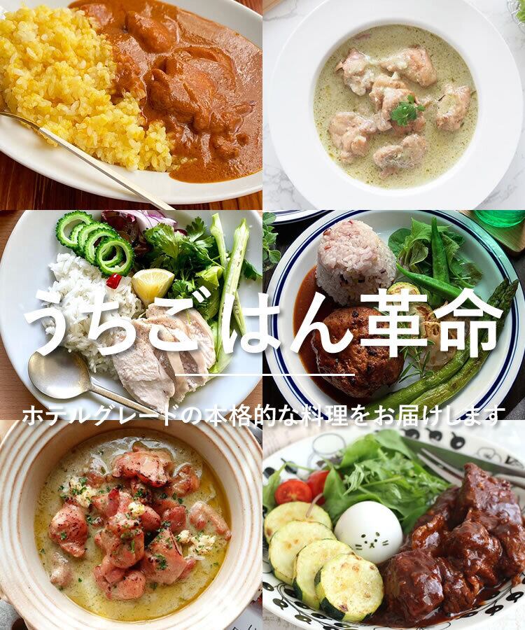 いちまる厨房 世界の地方料理｜工場直売の冷凍食品通販ショップ