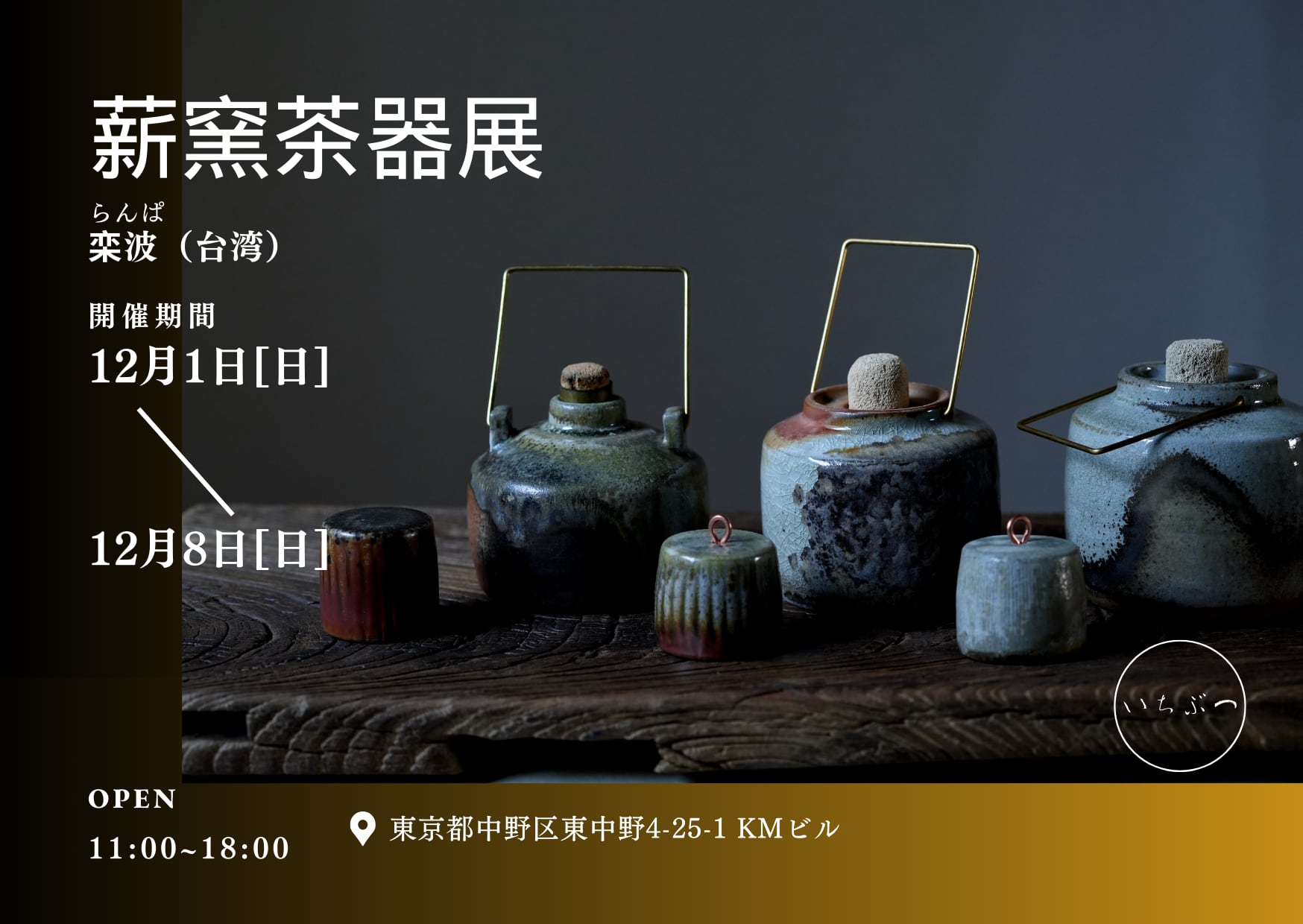 茶杯/茶壺/茶こし/茶則8 （入門】中国茶器の種類と使い方 - 茶壷、茶海 
