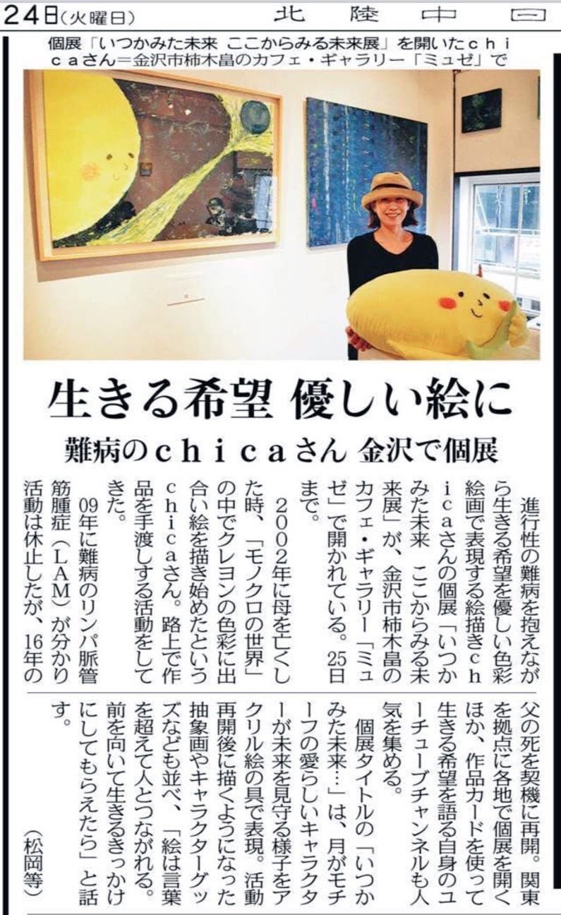 絵本 | chica art gallery shop 絵本 | chica art gallery shop