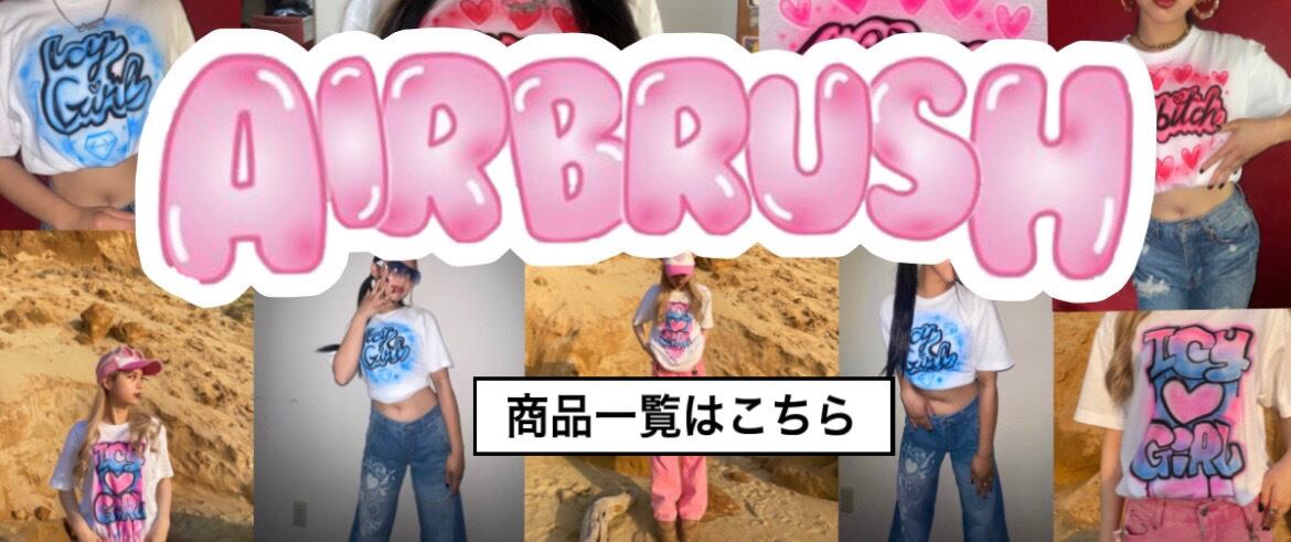 ICY AIRBRUSH(アイシーエアブラシ)