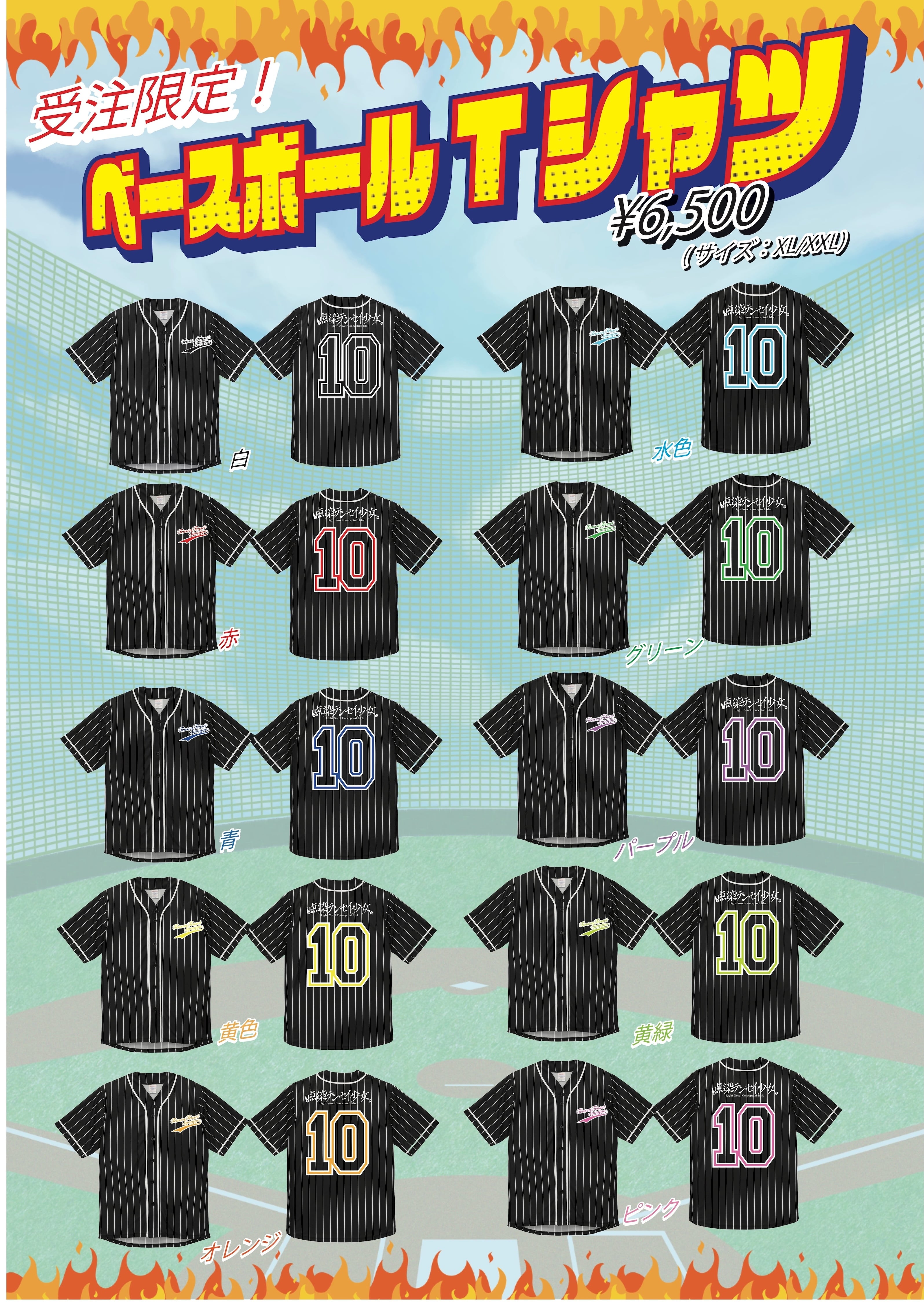 IDOL ONLINE SHOP