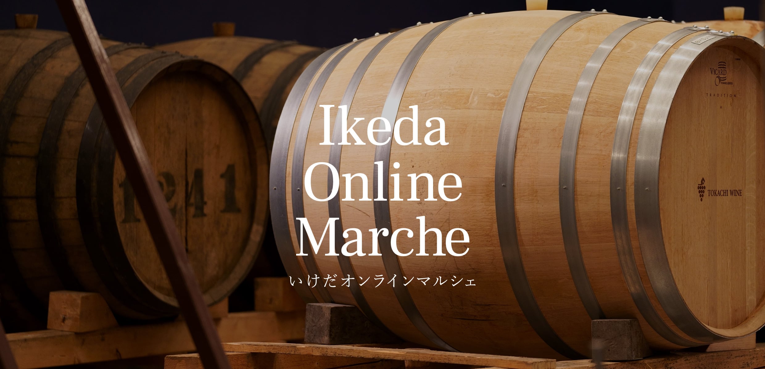 いけだ・オンライン・マルシェ