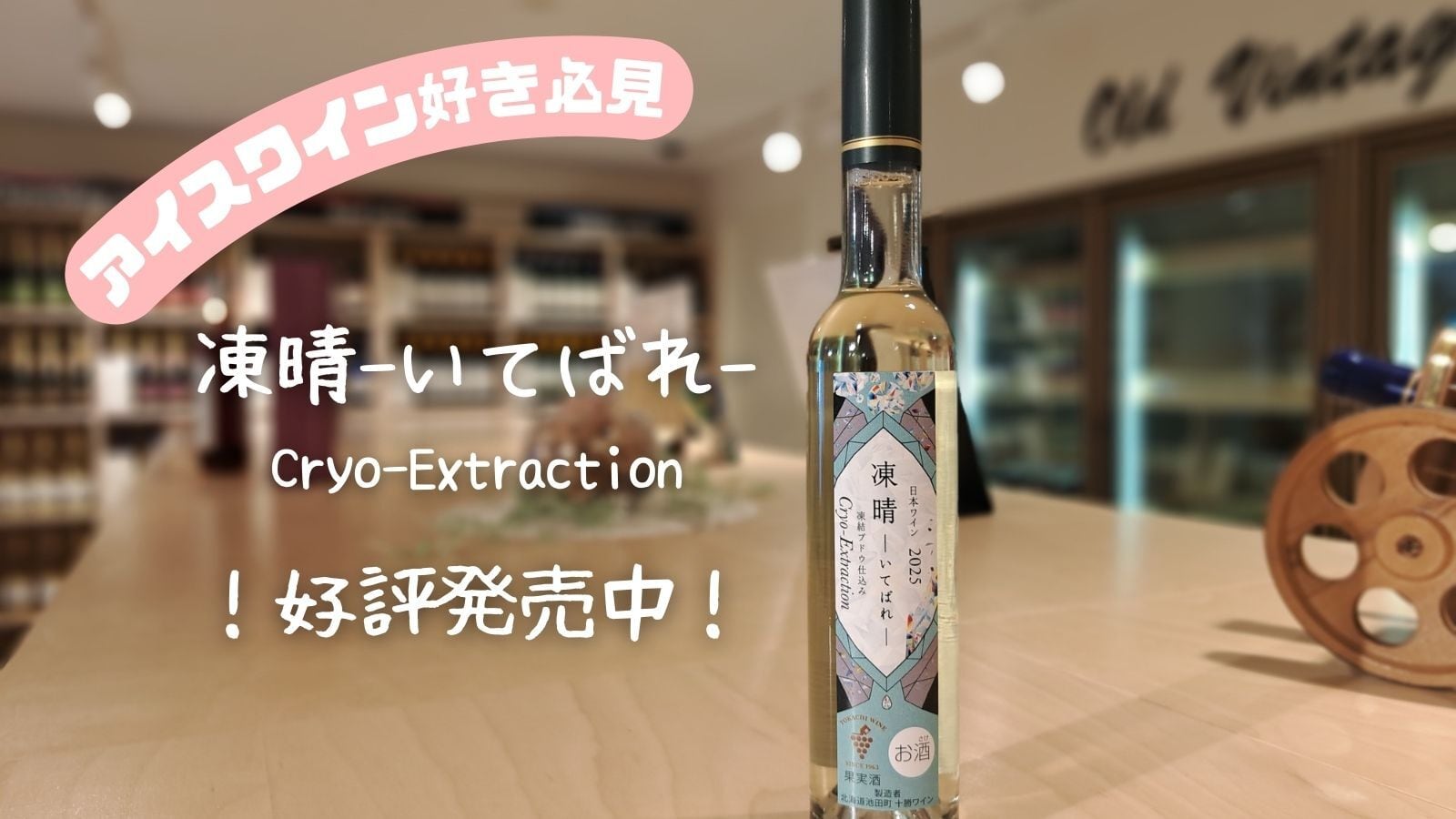 購入はこちらから