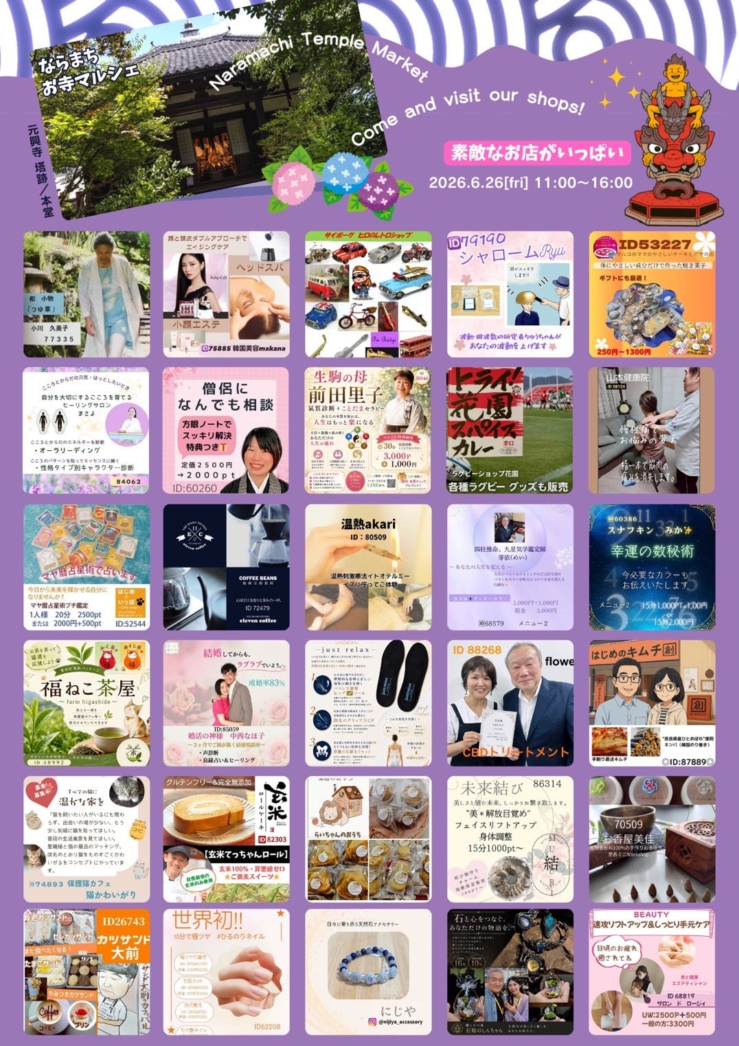 楽しいお店がたくさん出店します！
お楽しみに