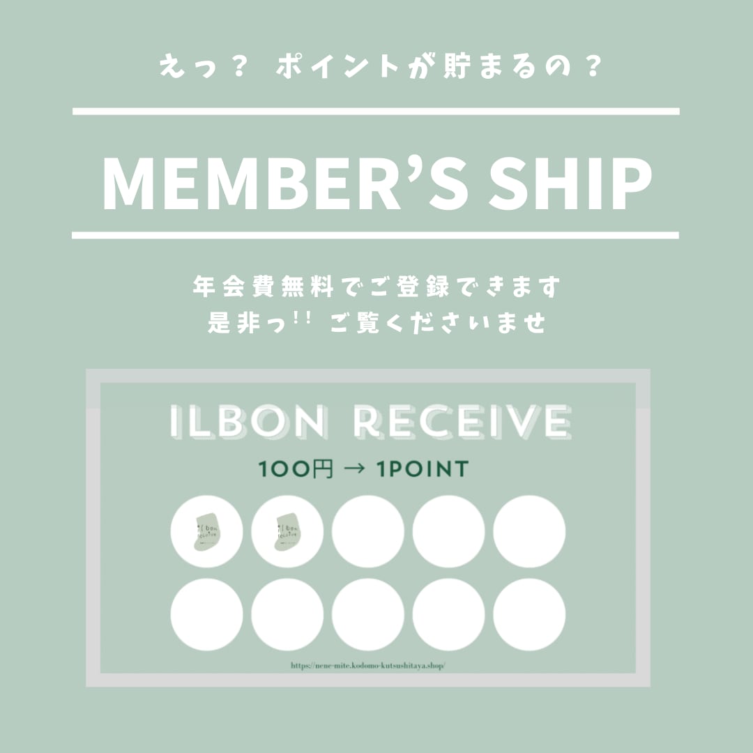 member’s ship