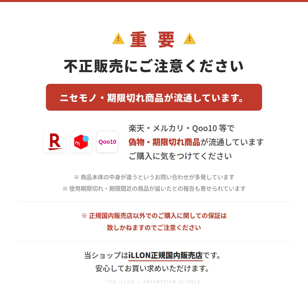 THE iLLON（イロン）化粧品 正規品通販サイト