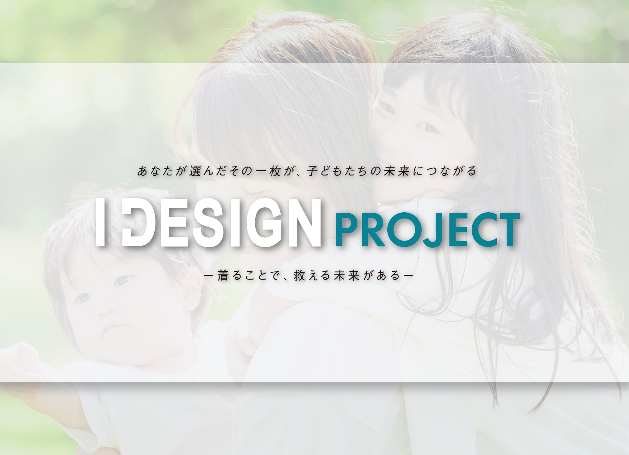 IDESIGN
PROJECT