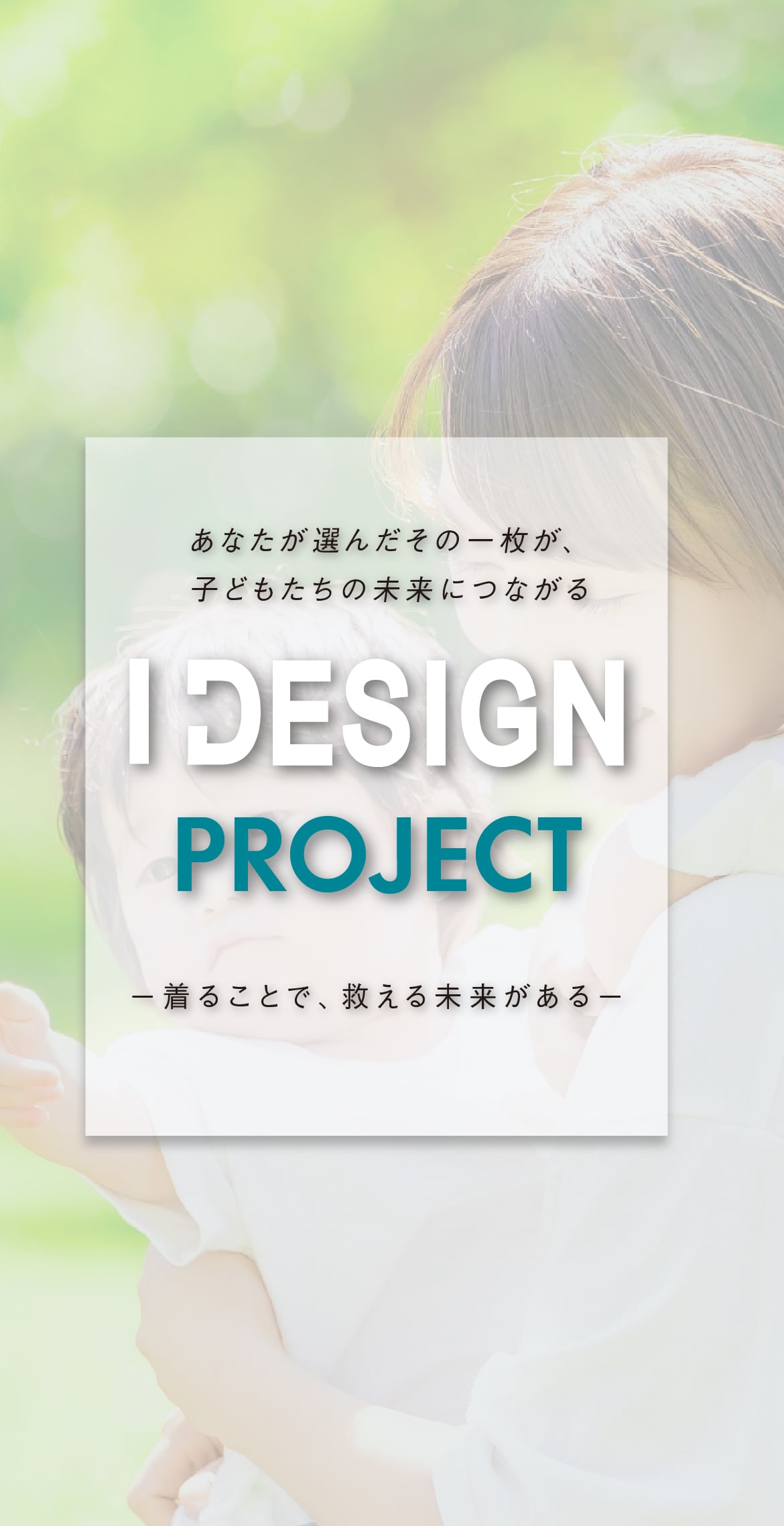 IDESIGN
PROJECT