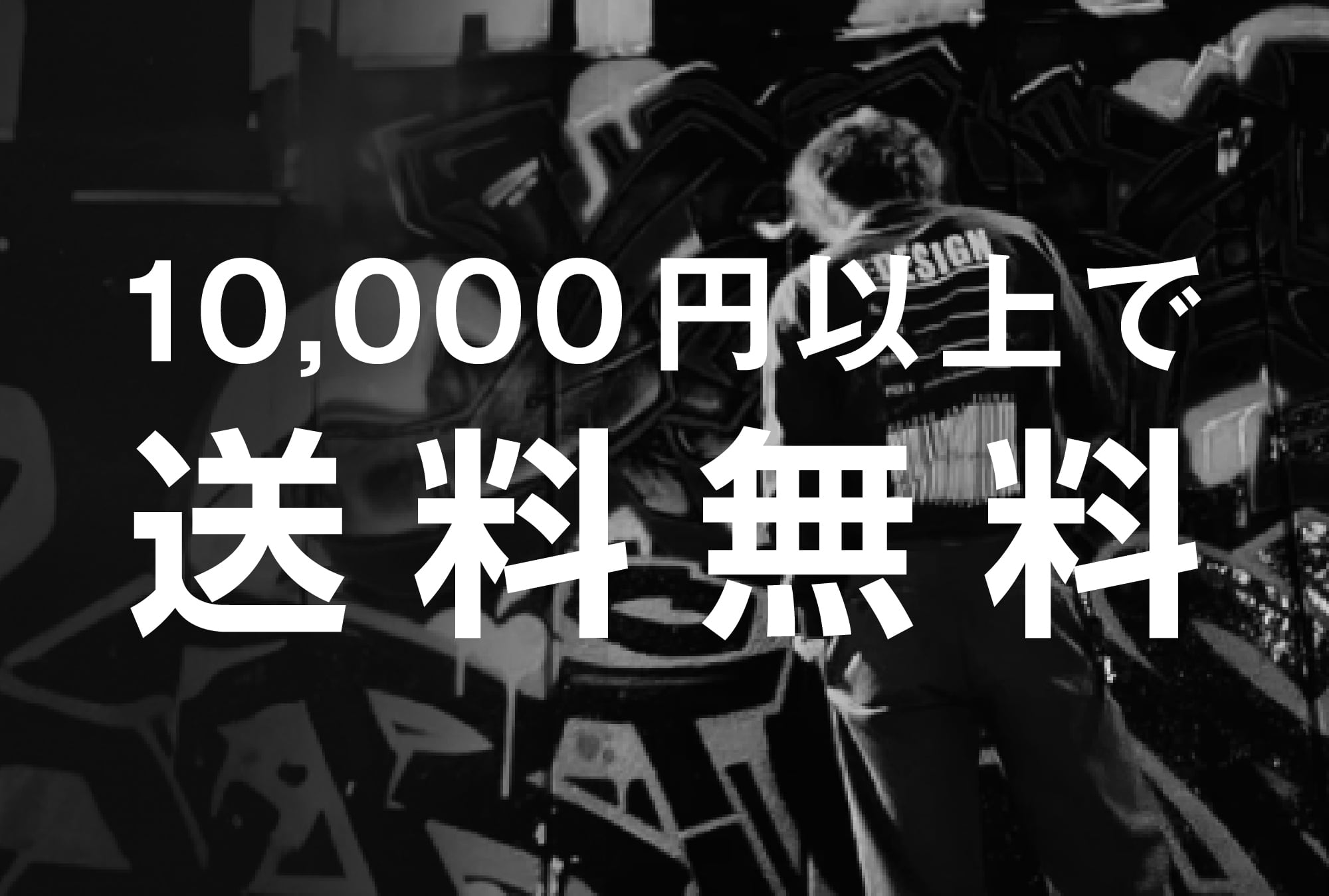 ポップアップバナー