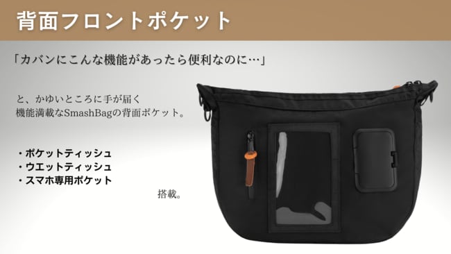 『よく使うもの』が<br>迷子にならない 神ポケット。