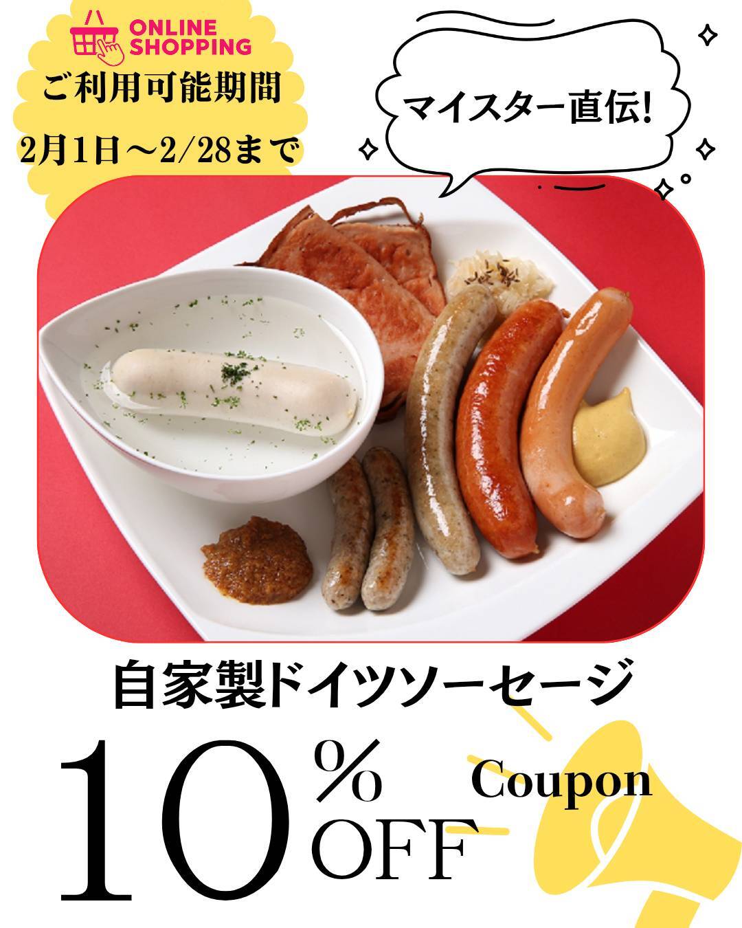 ㊗リニューアル
10％offクーポン♪
