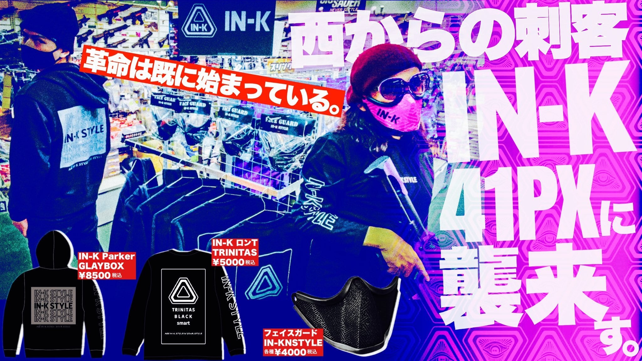 IN-K ON-LINE SHOP