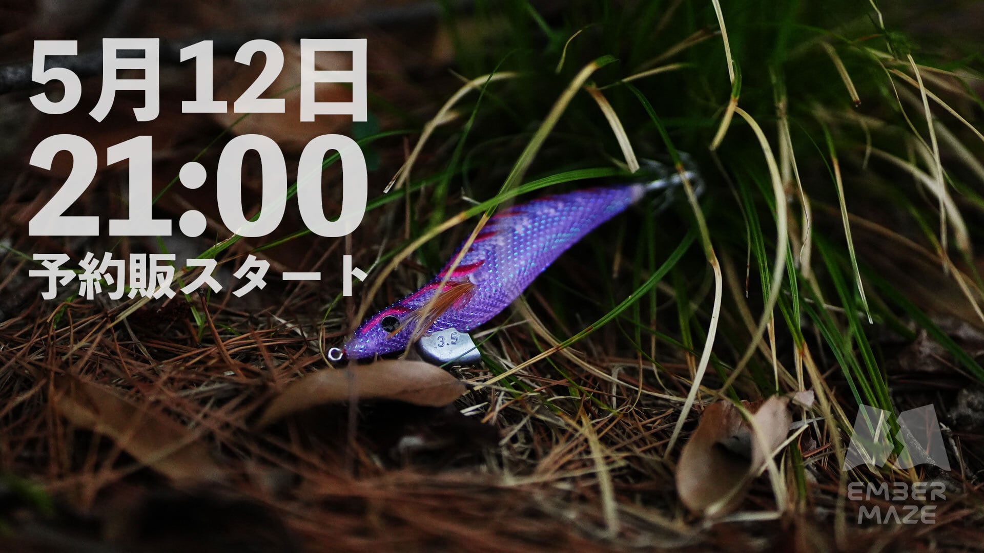 エンバーメイズ　crow 3.5 6本セット 2026年最新】エンバー クロウの人気アイテム - メルカリ
