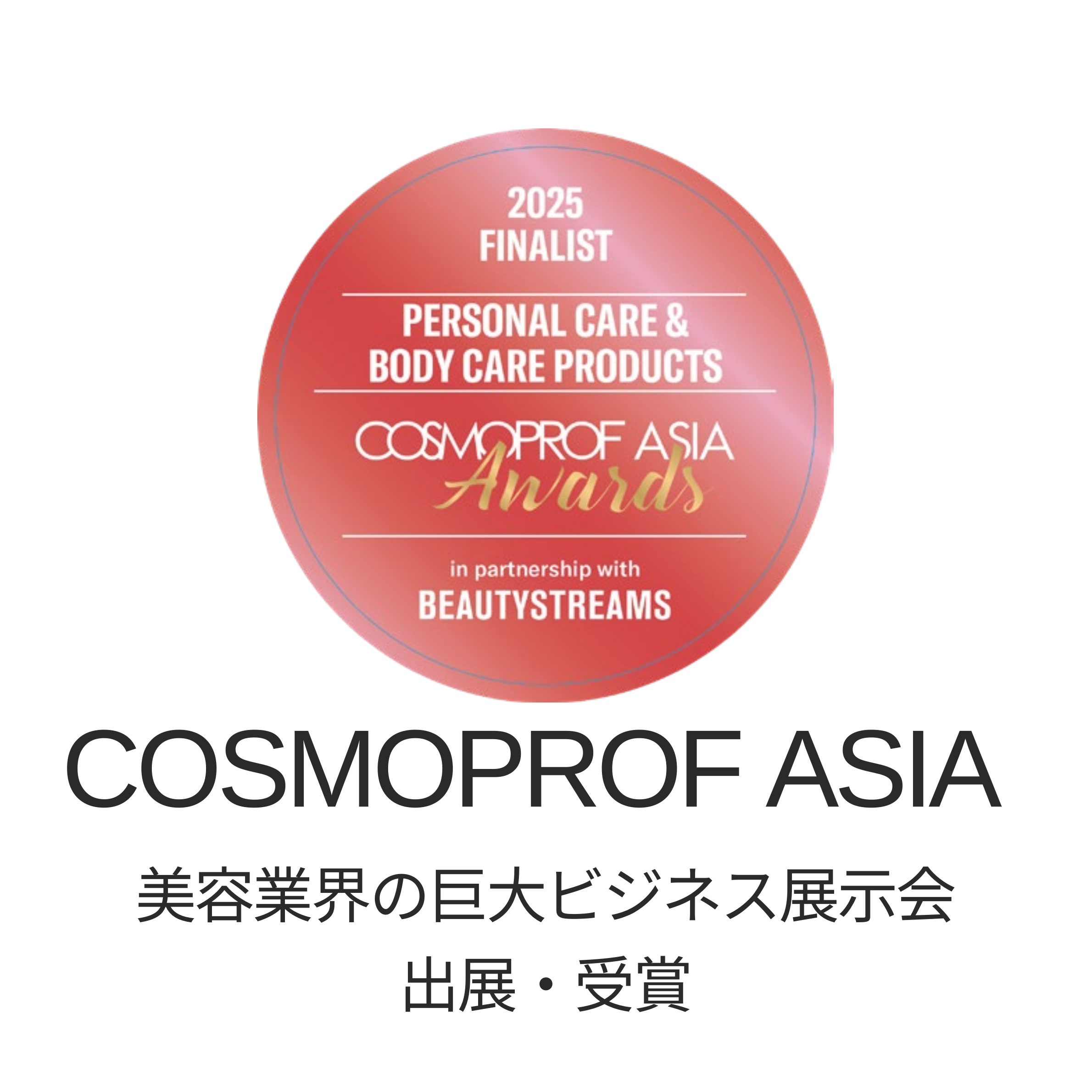 Personal care & Body Care Products  COSMOPROF ASIA