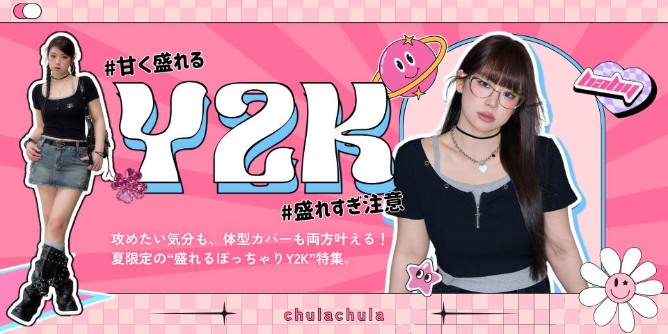 chulachula【チュラチュラ】｜可愛い大きいサイズ韓国レディース