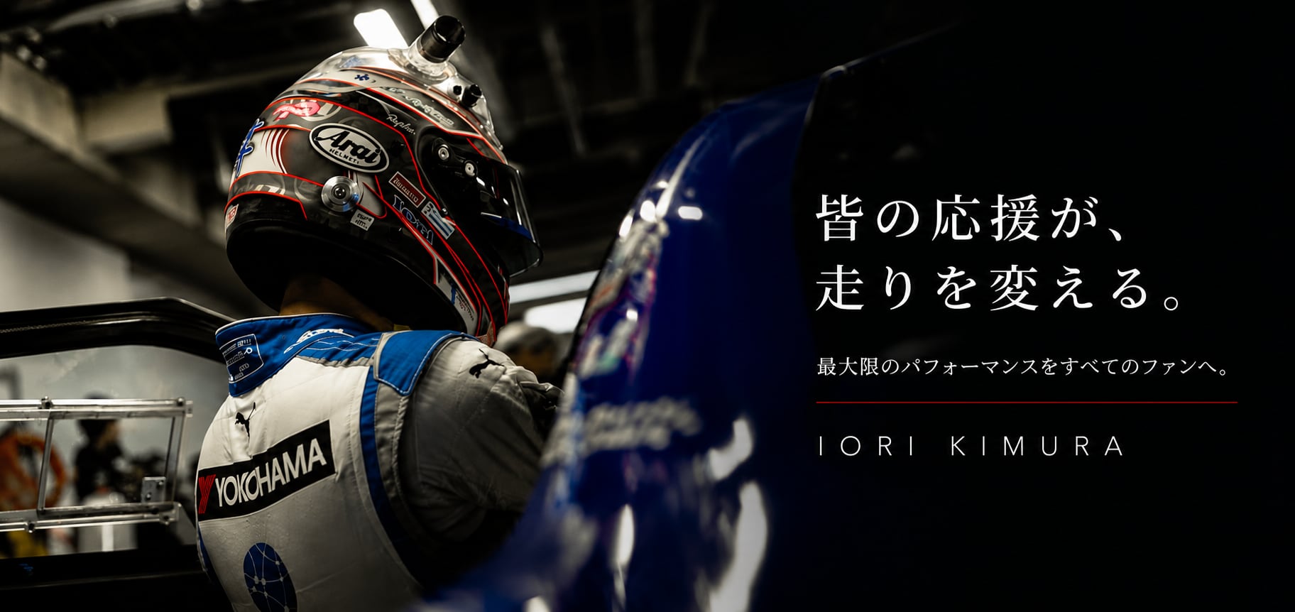 iorikimura