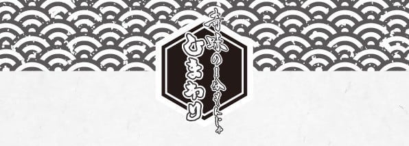 Kisekinoipunmonjyahimawari