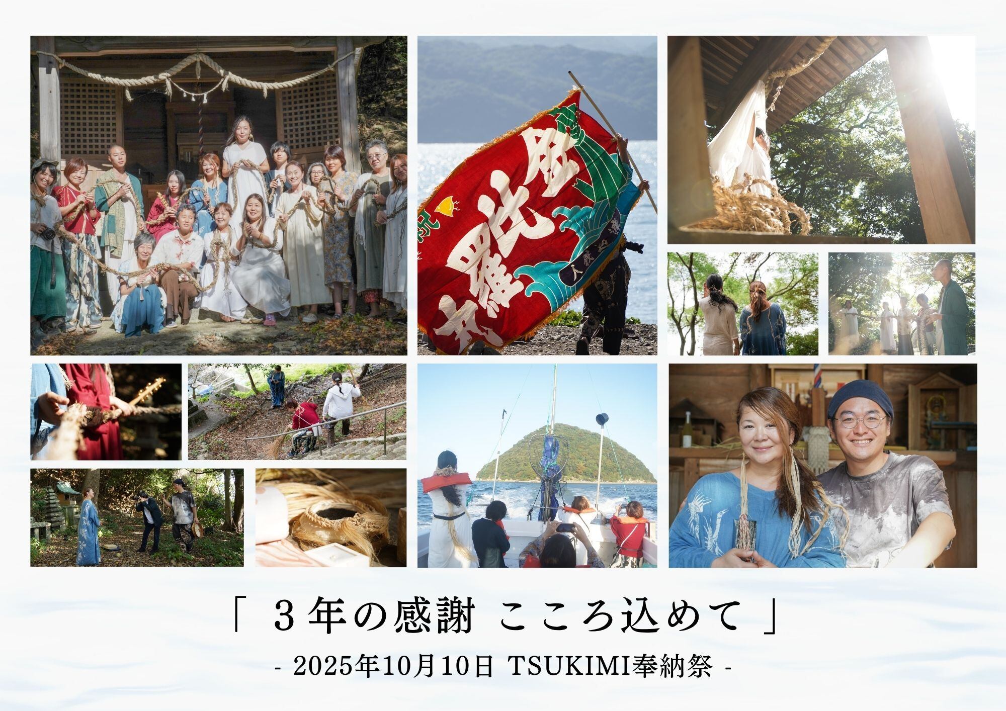 映画TSUKIMI 応援サイト