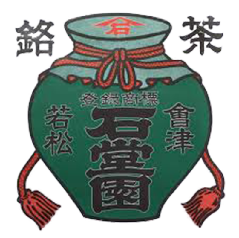 石堂園茶舗
