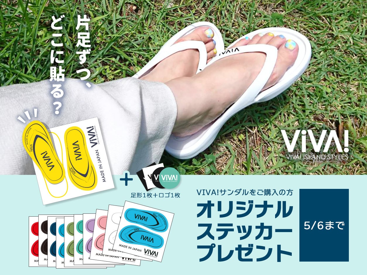 VIVA! ISLAND Official Online Store| ビバアイランド公式 VIVA! ISLAND Official Online Store| ビバアイランド公式