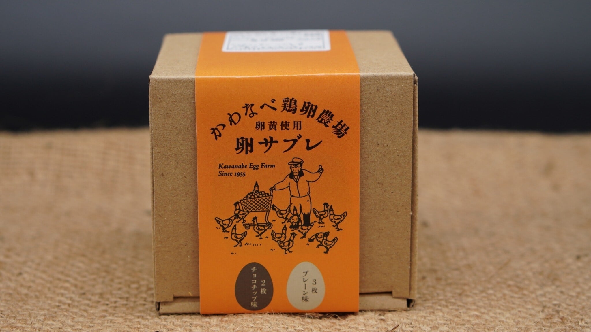 たまごサブレ