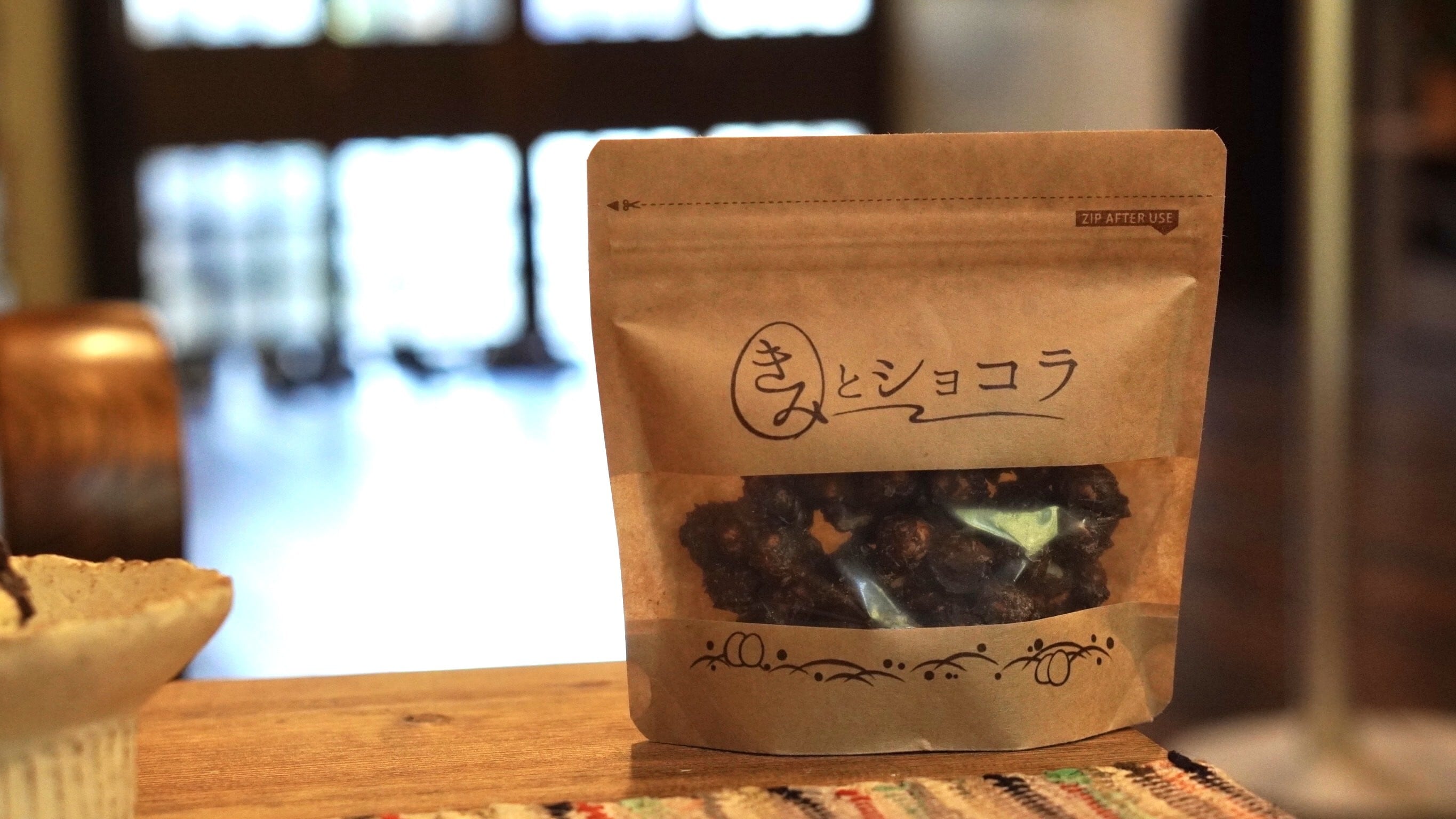 きみとショコラ