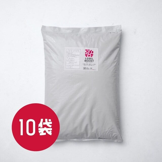 レベルブースト （LEBEL BOOST）15㎏×10袋【送料無料】