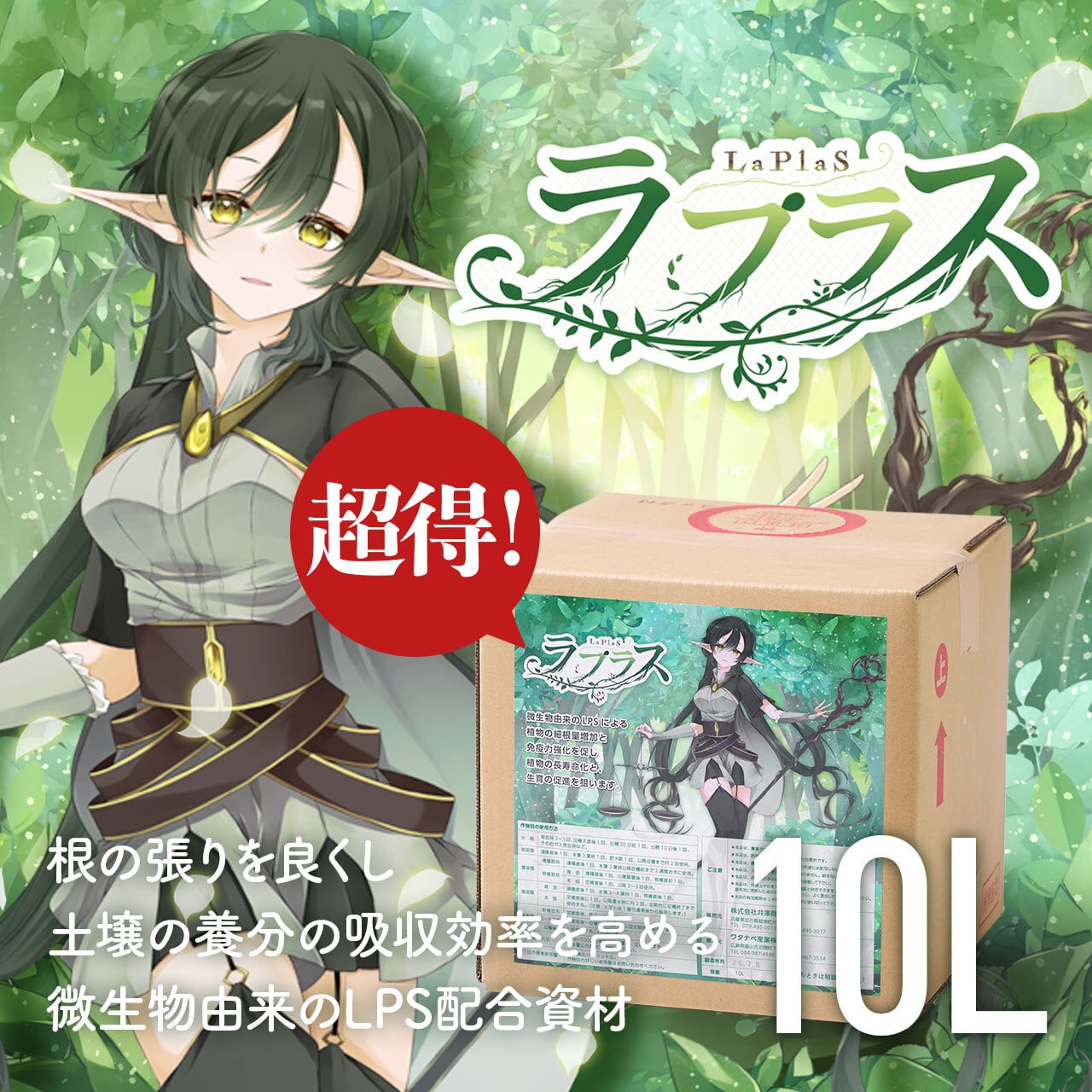 【超得】ラプラス - LaPlaS - まとめ買い10L　送料無料