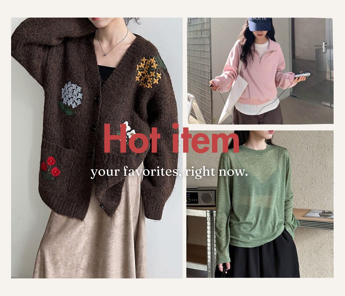 今、これが人気。