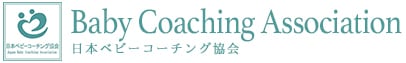 　お受験教材・資格講座 ～日本ベビーコーチング協会～