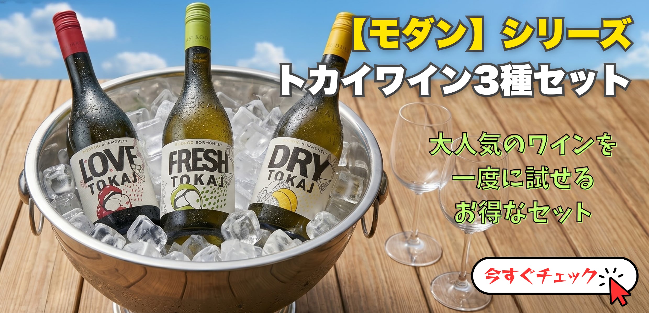 ハンガリーワイン オンライン