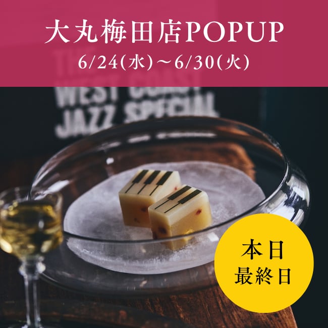 湯布院 ジャズとようかん