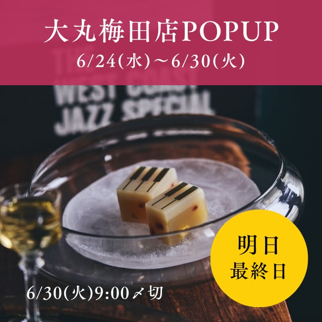 湯布院 ジャズとようかん