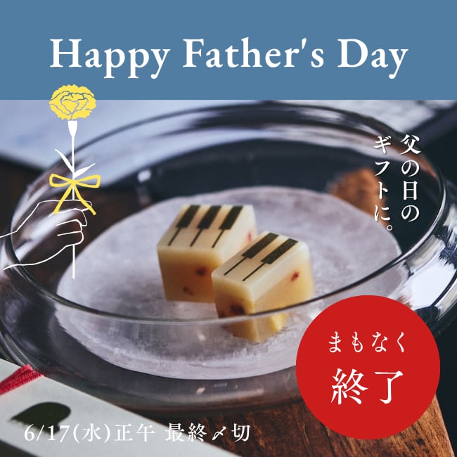 湯布院 ジャズとようかん