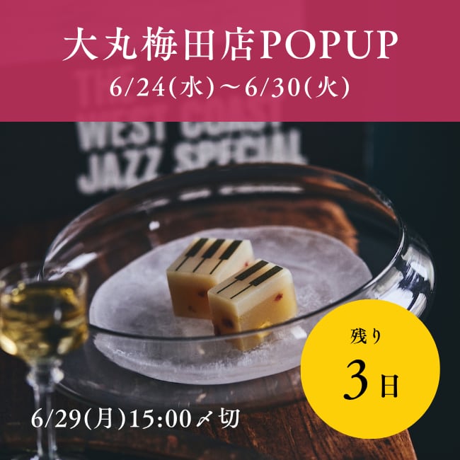 湯布院 ジャズとようかん