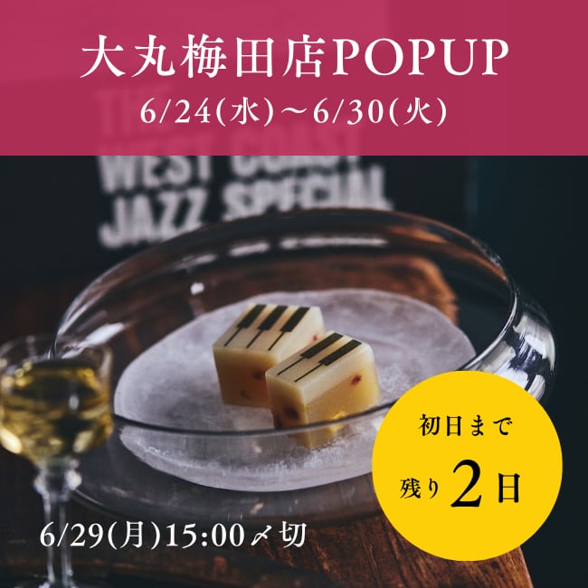 湯布院 ジャズとようかん