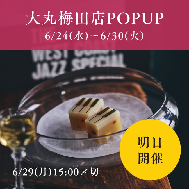 湯布院 ジャズとようかん